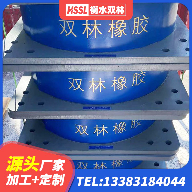 玄武区LNR水平分散形隔震支座源头工厂 玄武区高阻尼橡胶支座(HDR) 玄武区建筑橡胶隔震支座LNRD420 玄武区LRB橡胶隔震支座源头工厂 - 第5张