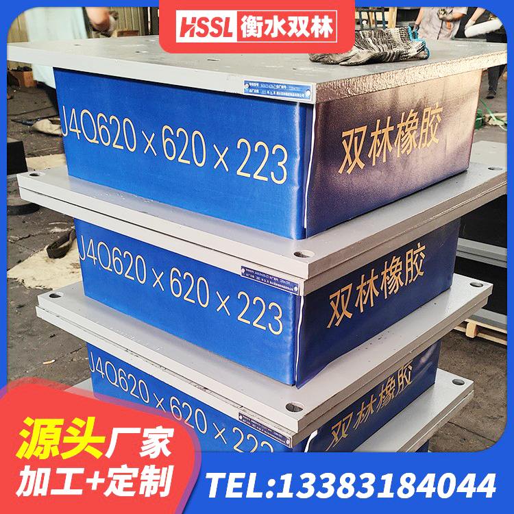 玄武区高阻尼隔震橡胶支座价格 玄武区建筑厚肉橡胶隔震支座厂家 玄武区建筑生产厂家隔震支座厂家 玄武区HDR600高阻尼橡胶支座生产厂家 - 第4张