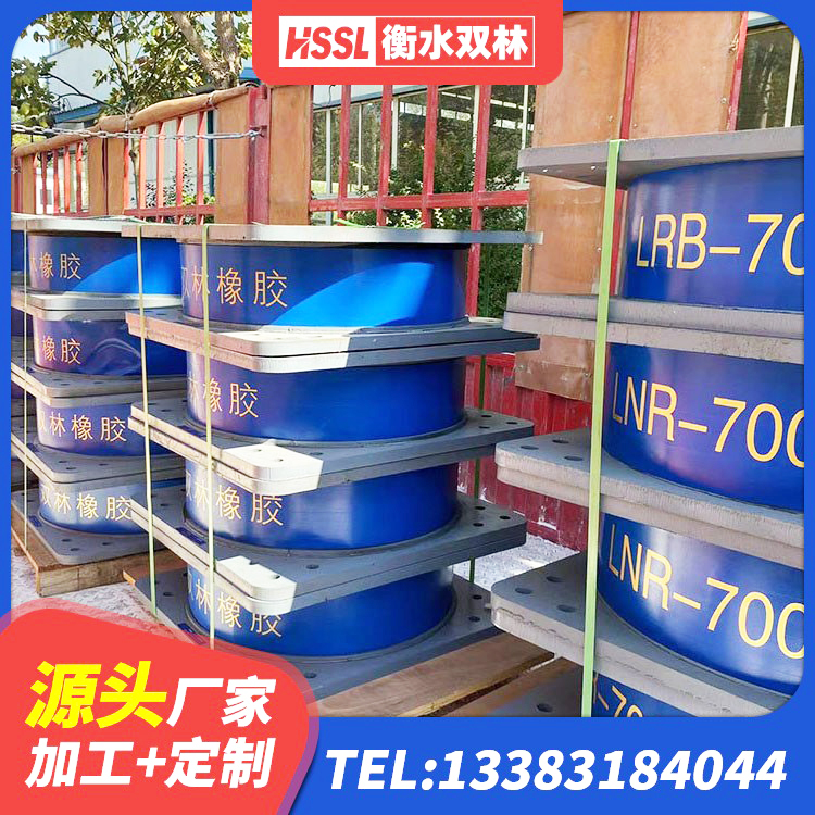 玄武区LRB600铅芯橡胶隔震支座什么价格 玄武区分散型橡胶隔震支座 玄武区高阻尼比橡胶隔震支座厂家 玄武区LNR700隔震橡胶支座源头工厂 - 第4张